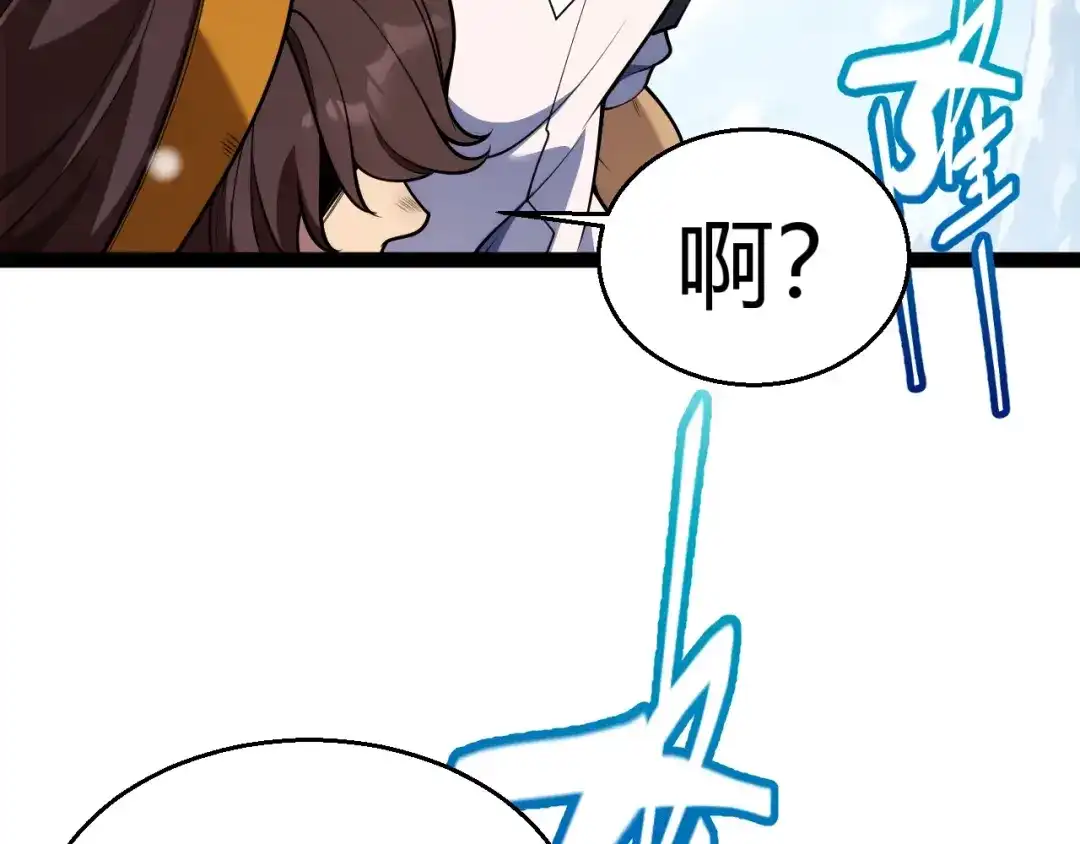 我开局神话天赋，一剑斩神！ 第40话 新的目标！ 第50页