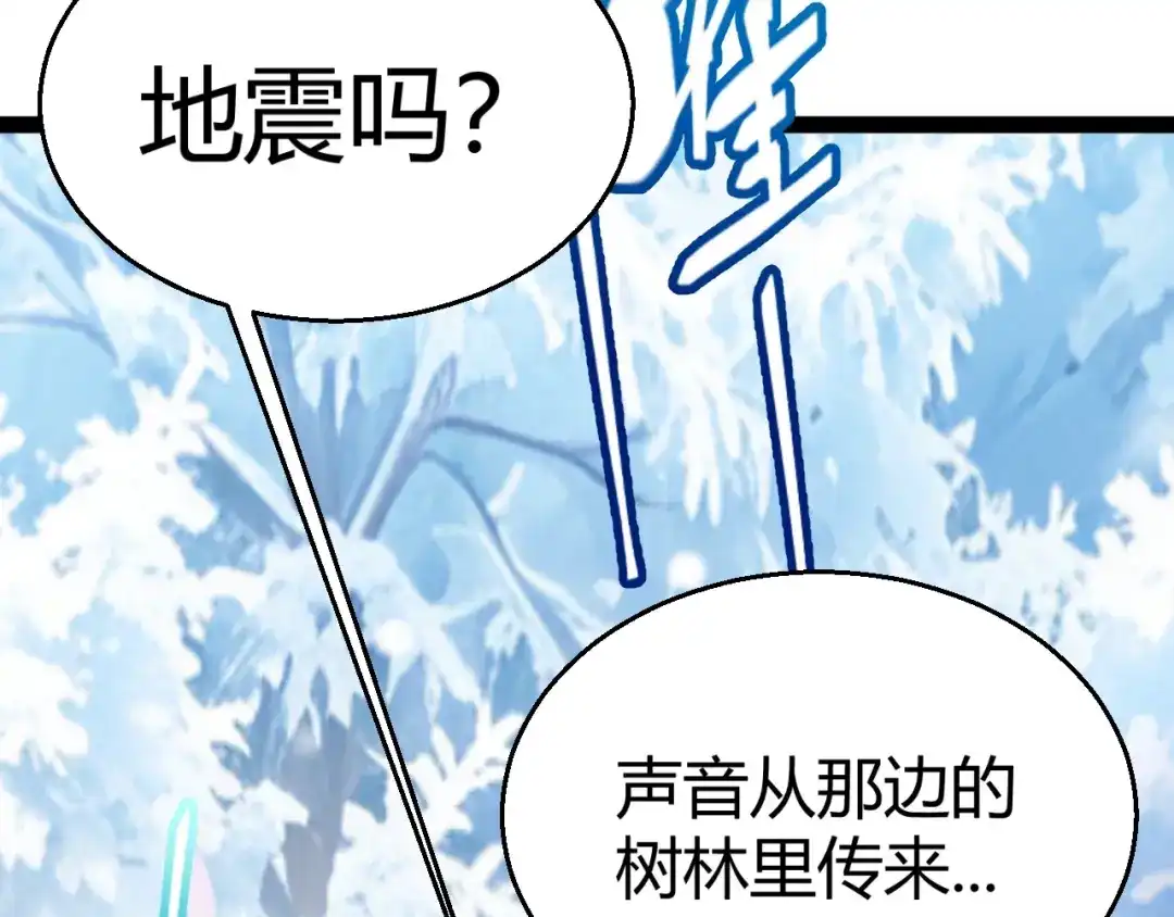 我开局神话天赋，一剑斩神！ 第40话 新的目标！ 第53页