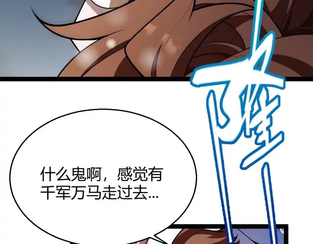 我开局神话天赋，一剑斩神！ 第40话 新的目标！ 第59页