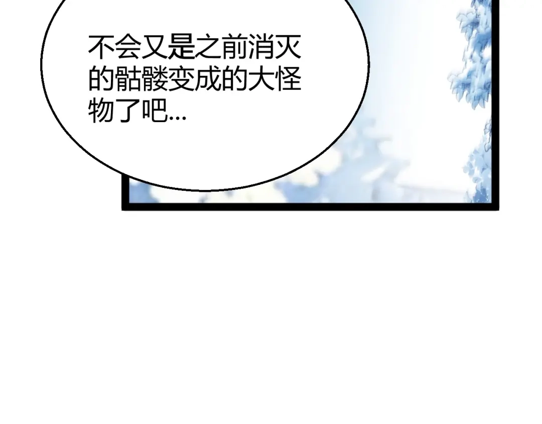 我开局神话天赋，一剑斩神！ 第40话 新的目标！ 第65页