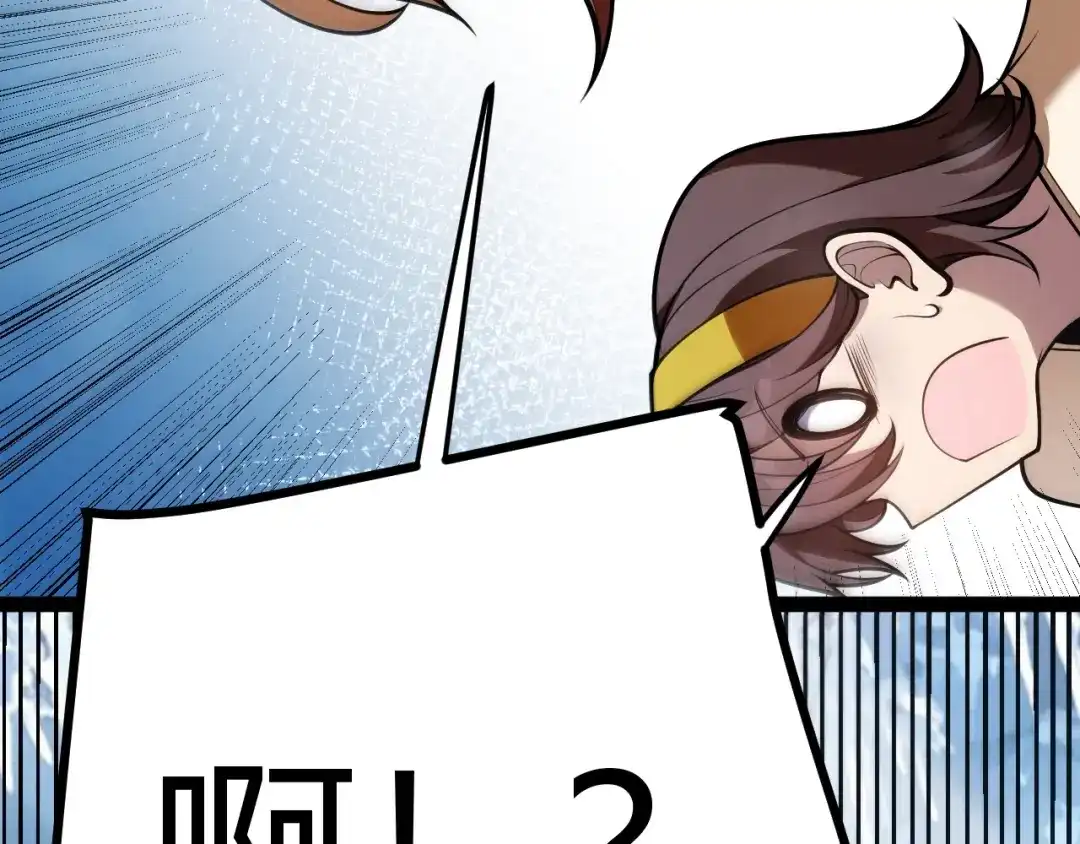 我开局神话天赋，一剑斩神！ 第40话 新的目标！ 第71页
