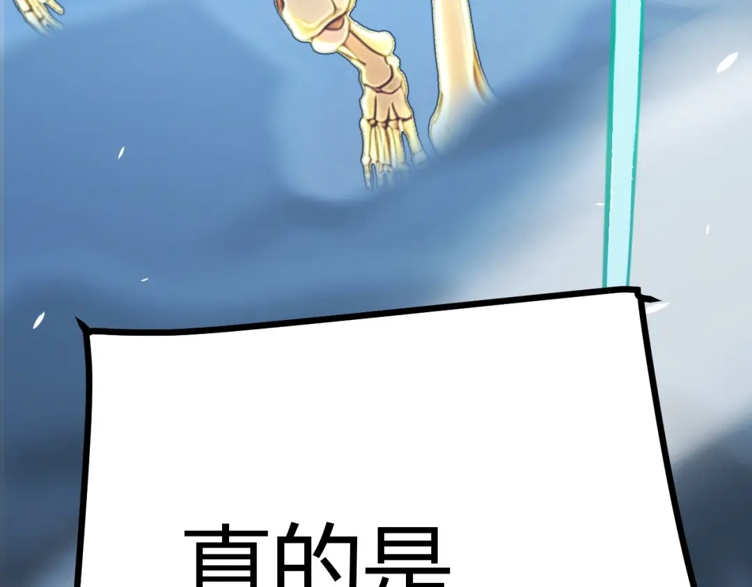 我开局神话天赋，一剑斩神！ 第40话 新的目标！ 第92页