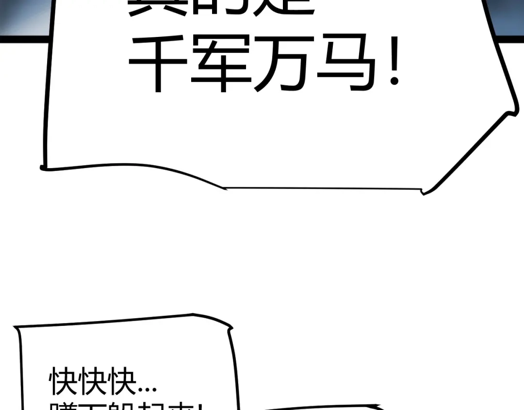 我开局神话天赋，一剑斩神！ 第40话 新的目标！ 第95页