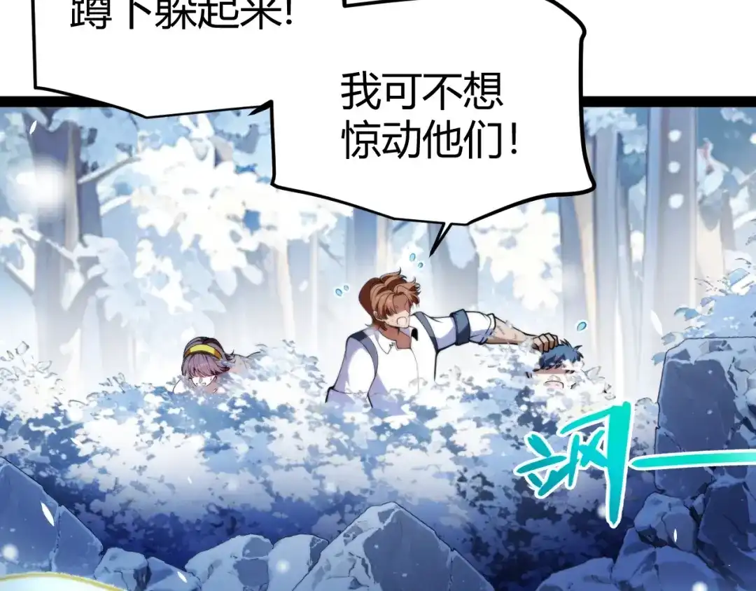 我开局神话天赋，一剑斩神！ 第40话 新的目标！ 第98页