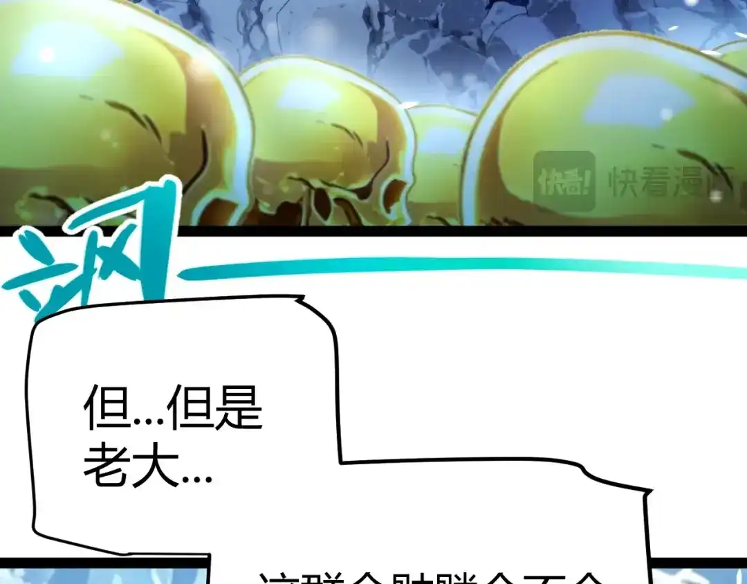 我开局神话天赋，一剑斩神！ 第40话 新的目标！ 第101页