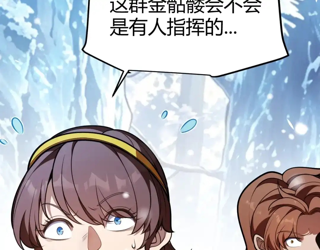 我开局神话天赋，一剑斩神！ 第40话 新的目标！ 第104页