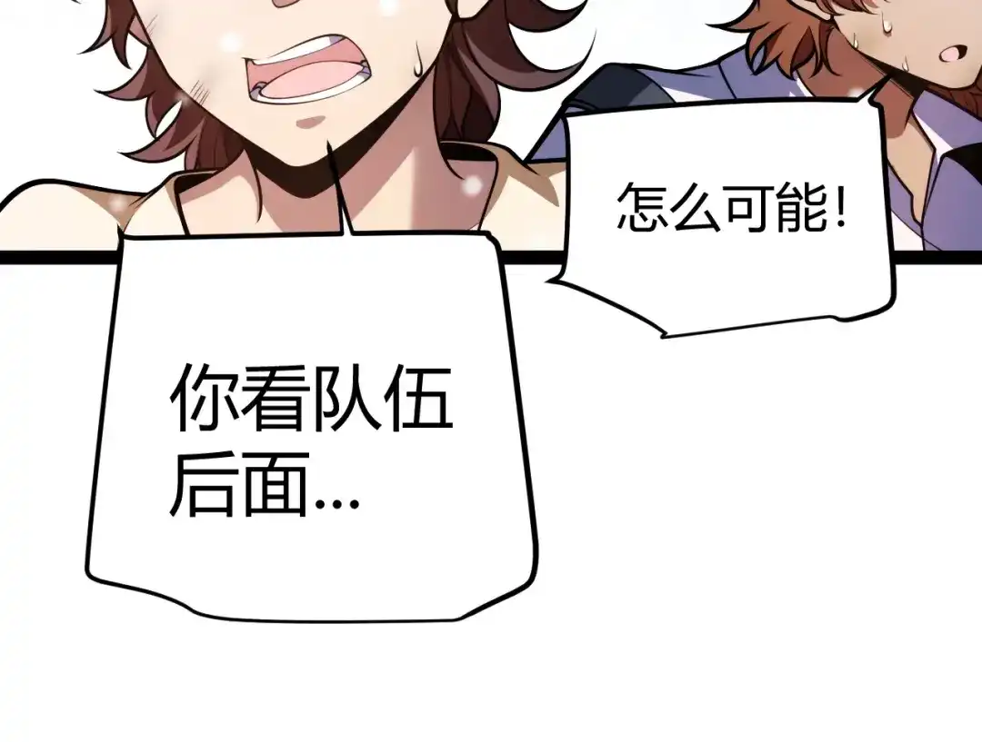 我开局神话天赋，一剑斩神！ 第40话 新的目标！ 第107页