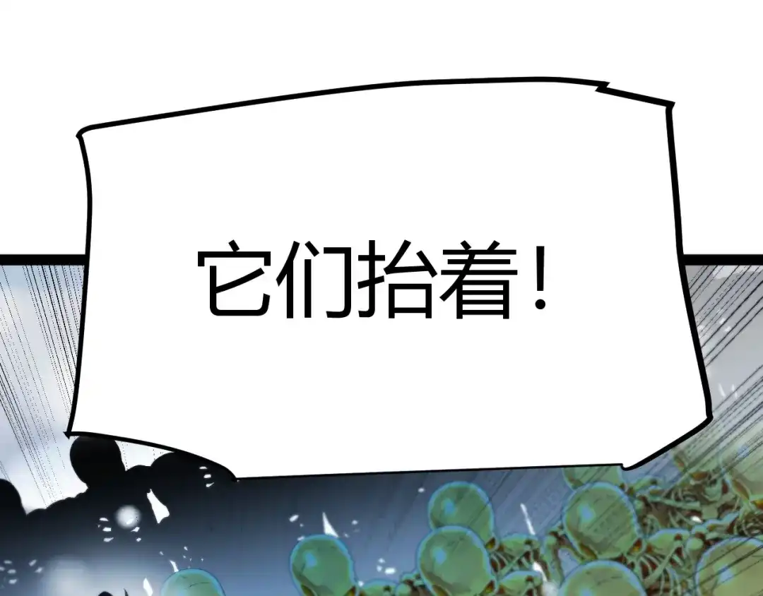 我开局神话天赋，一剑斩神！ 第40话 新的目标！ 第110页