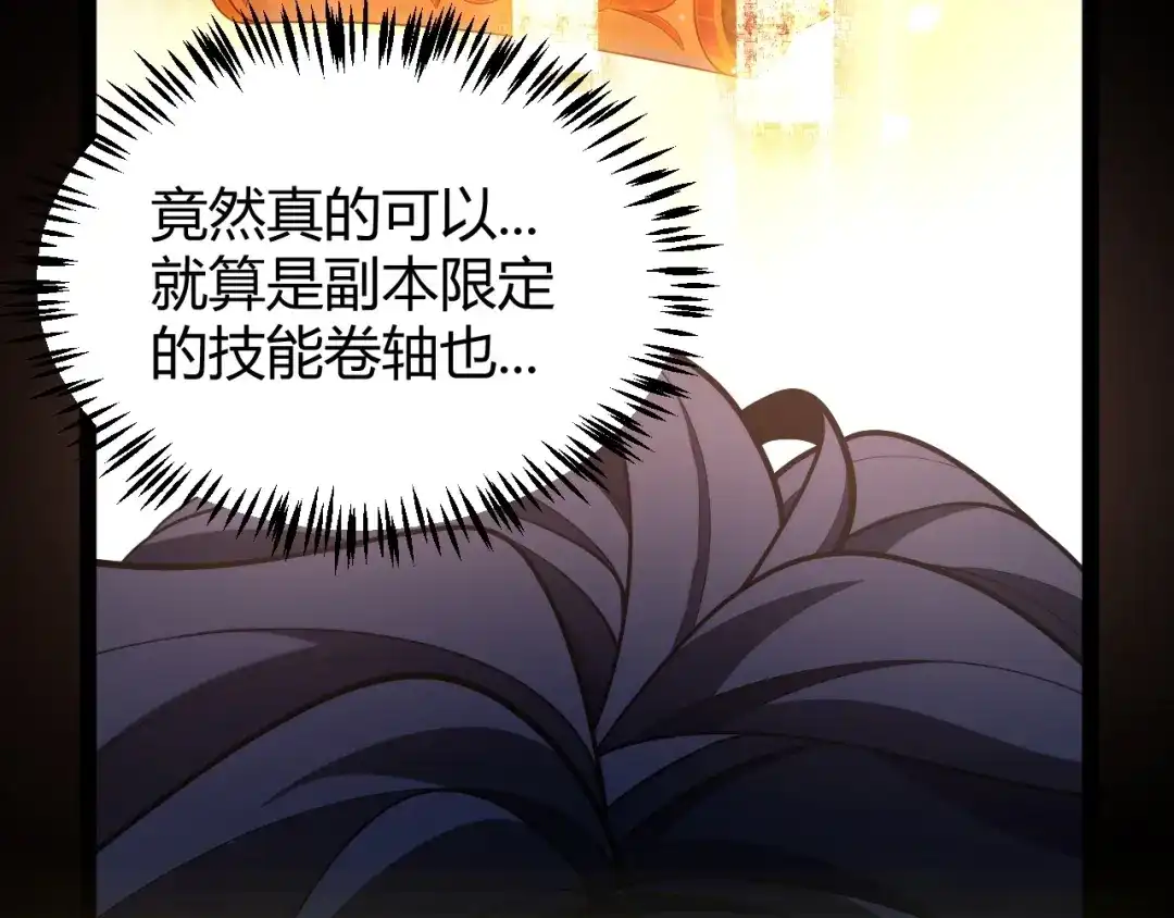 我开局神话天赋，一剑斩神！ 第40话 新的目标！ 第149页