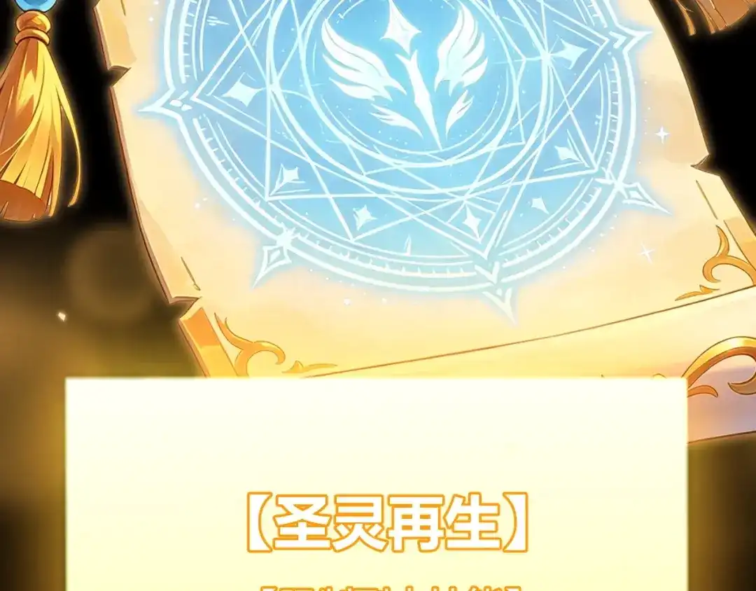 我开局神话天赋，一剑斩神！ 第40话 新的目标！ 第158页