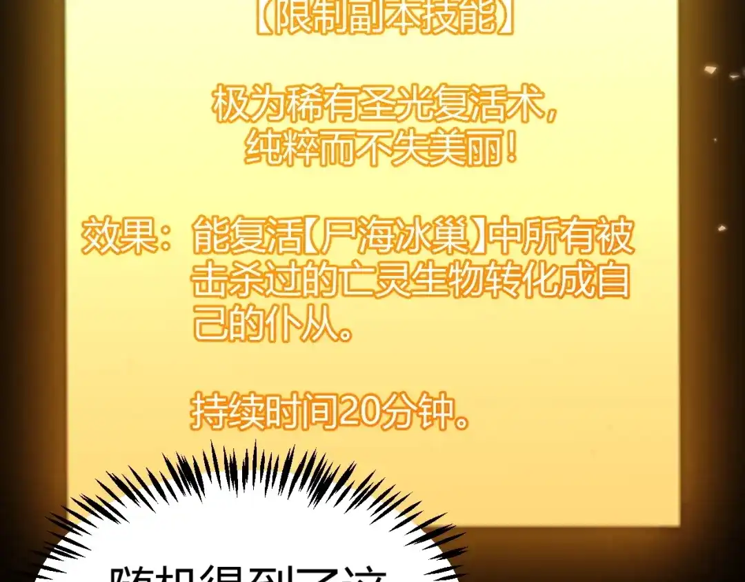 我开局神话天赋，一剑斩神！ 第40话 新的目标！ 第161页