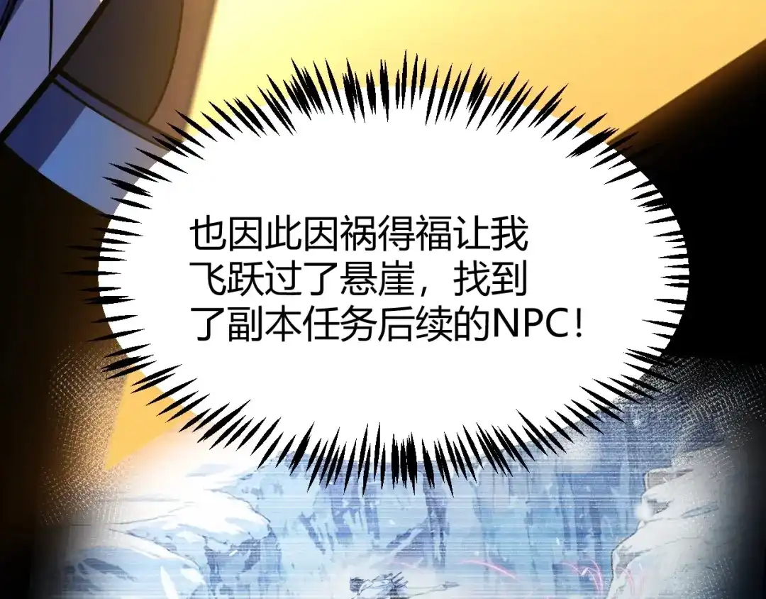我开局神话天赋，一剑斩神！ 第40话 新的目标！ 第176页