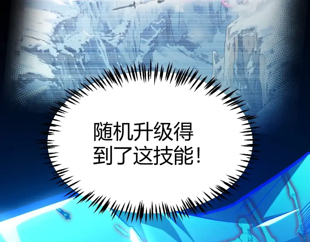 我开局神话天赋，一剑斩神！ 第40话 新的目标！ 第179页