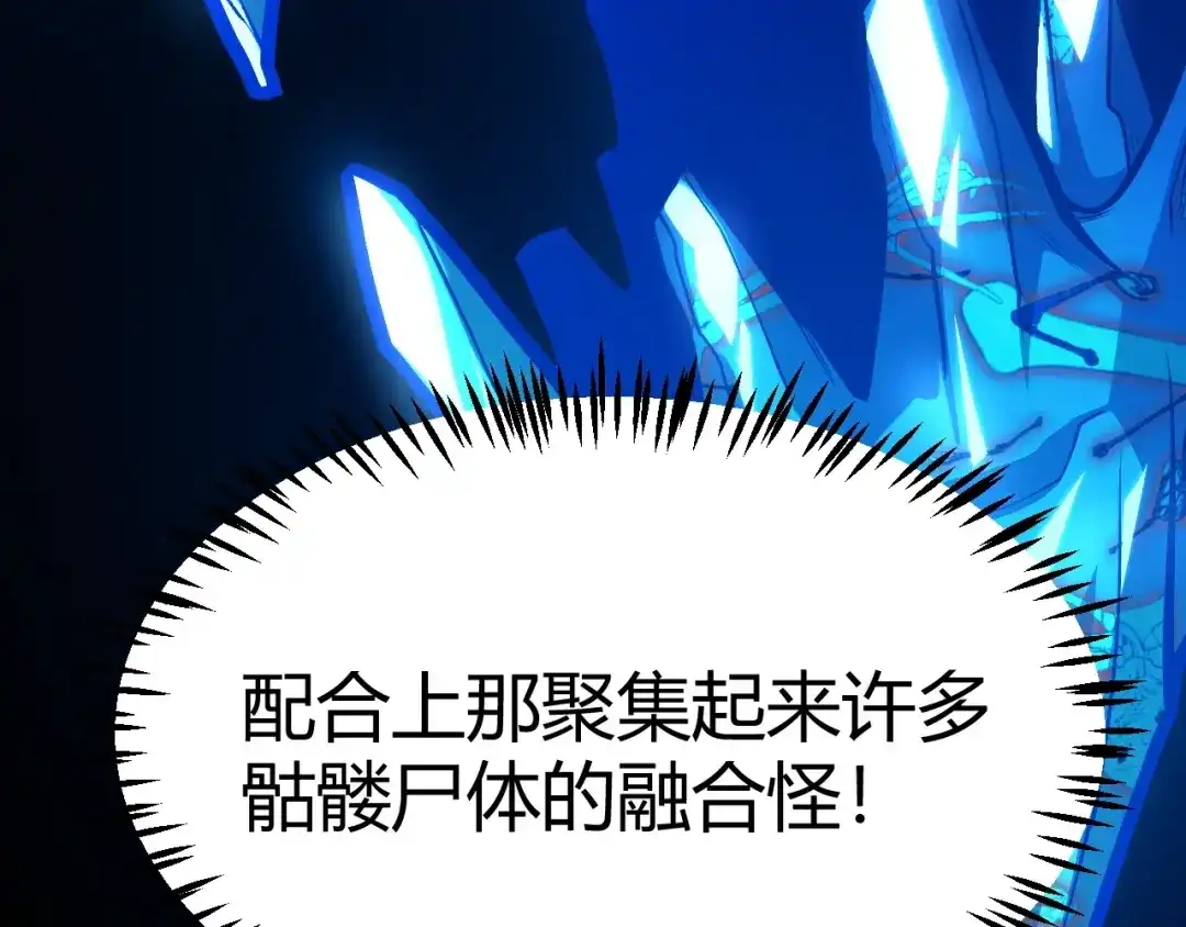 我开局神话天赋，一剑斩神！ 第40话 新的目标！ 第185页