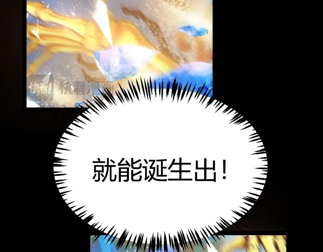 我开局神话天赋，一剑斩神！ 第40话 新的目标！ 第191页