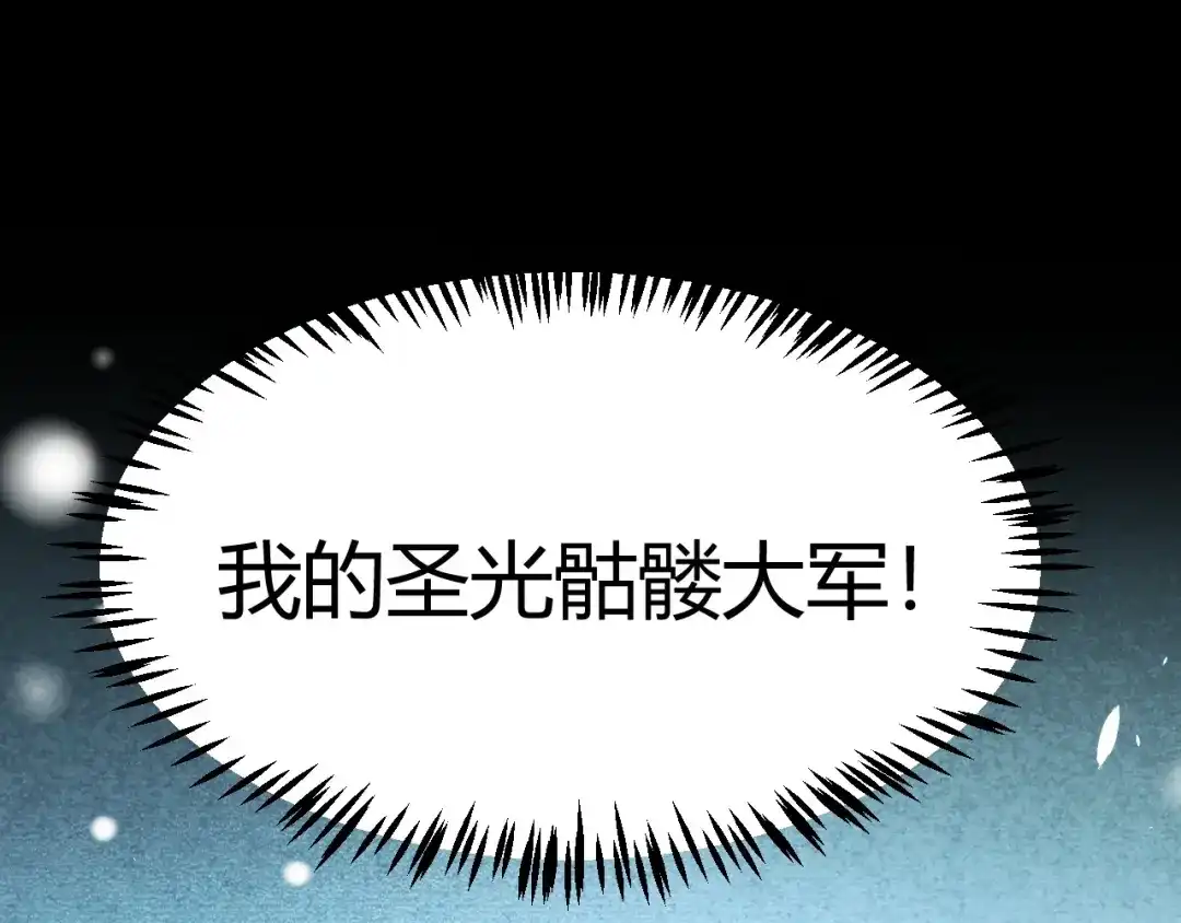 我开局神话天赋，一剑斩神！ 第40话 新的目标！ 第200页
