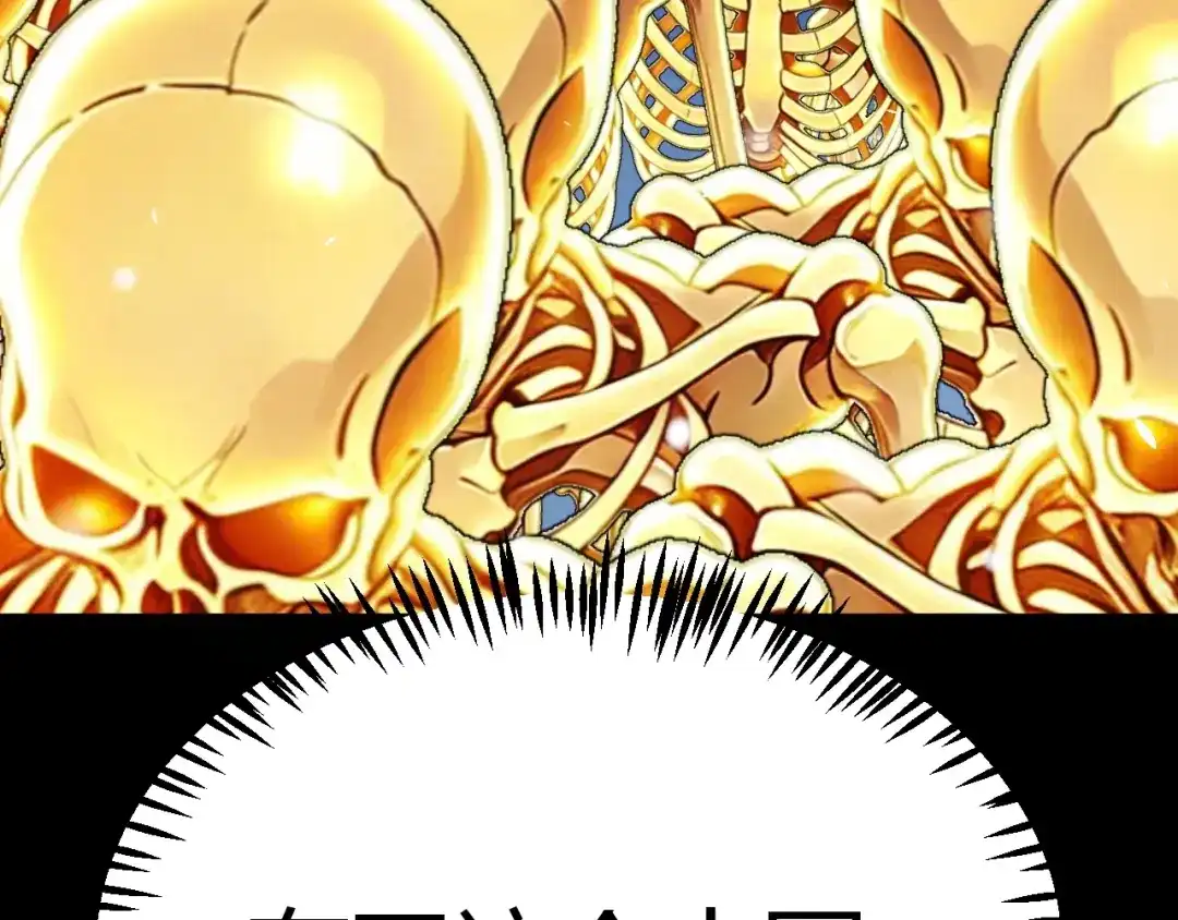 我开局神话天赋，一剑斩神！ 第40话 新的目标！ 第206页