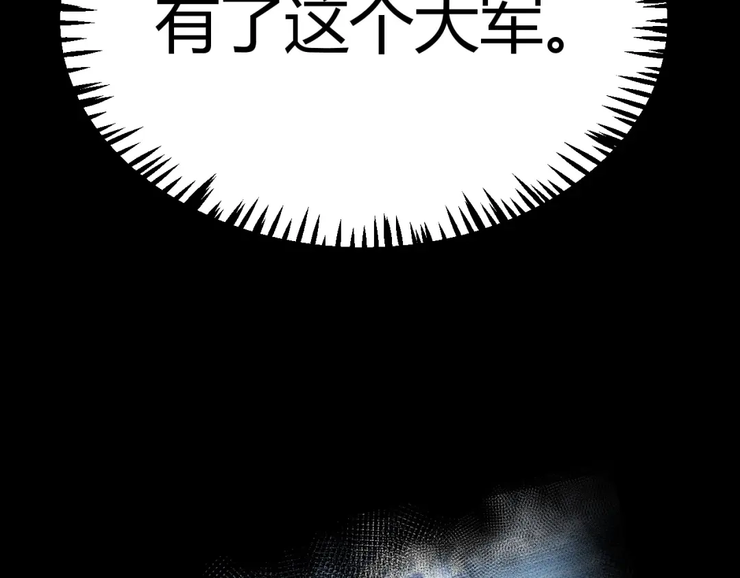 我开局神话天赋，一剑斩神！ 第40话 新的目标！ 第209页