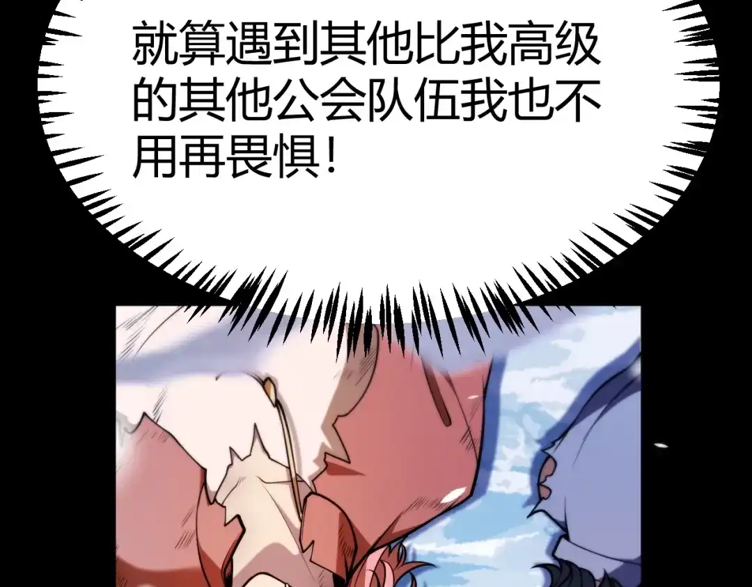 我开局神话天赋，一剑斩神！ 第40话 新的目标！ 第215页