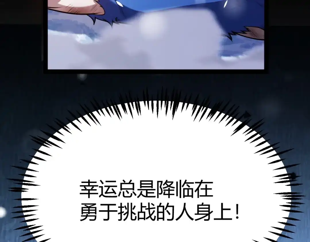 我开局神话天赋，一剑斩神！ 第40话 新的目标！ 第221页