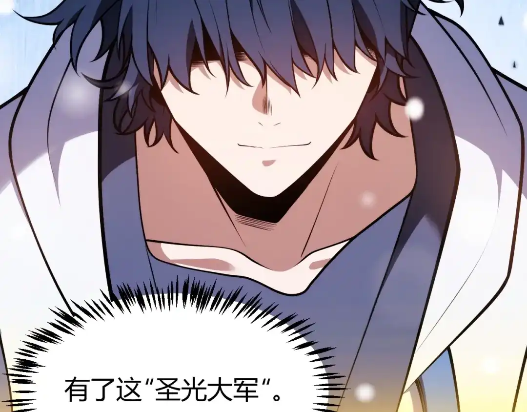 我开局神话天赋，一剑斩神！ 第40话 新的目标！ 第227页