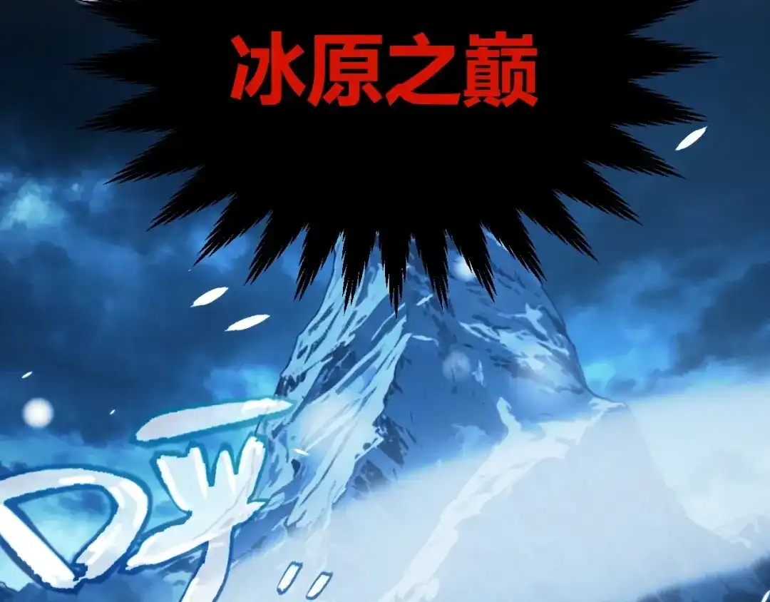 我开局神话天赋，一剑斩神！ 第40话 新的目标！ 第245页