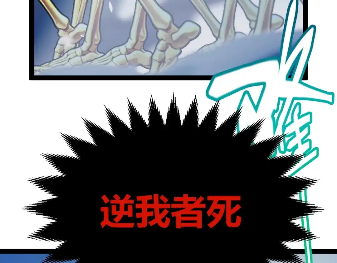 我开局神话天赋，一剑斩神！ 第40话 新的目标！ 第266页