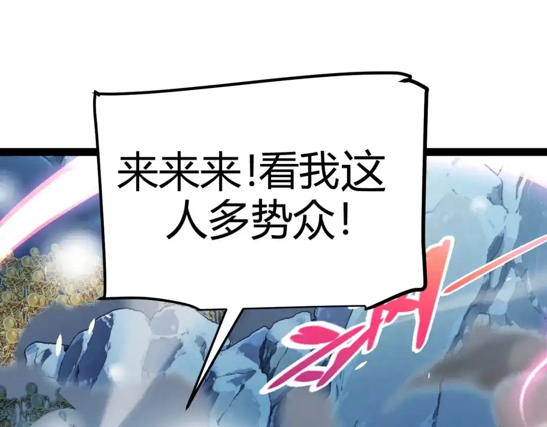 我开局神话天赋，一剑斩神！ 第40话 新的目标！ 第290页