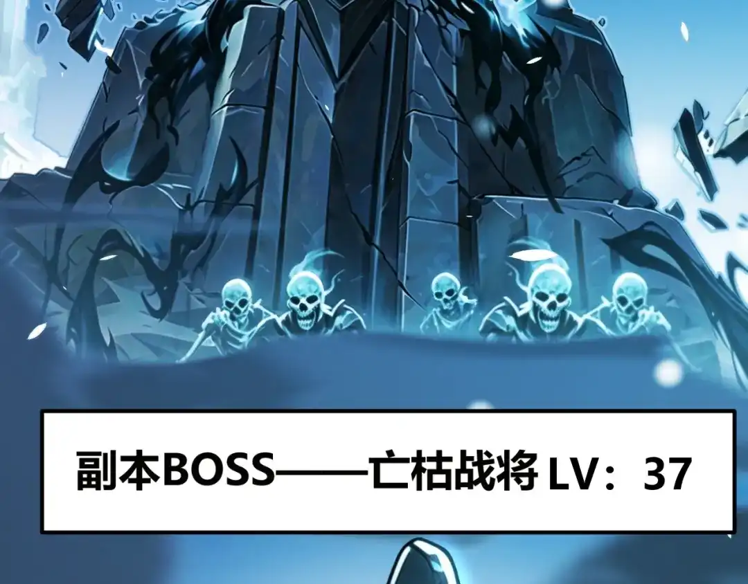 我开局神话天赋，一剑斩神！ 第40话 新的目标！ 第255页