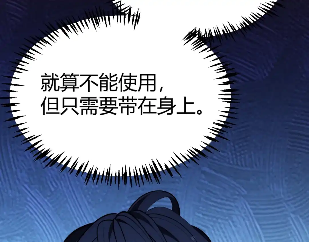 我开局神话天赋，一剑斩神！ 第42话 黑寂再度出现！ 第10页