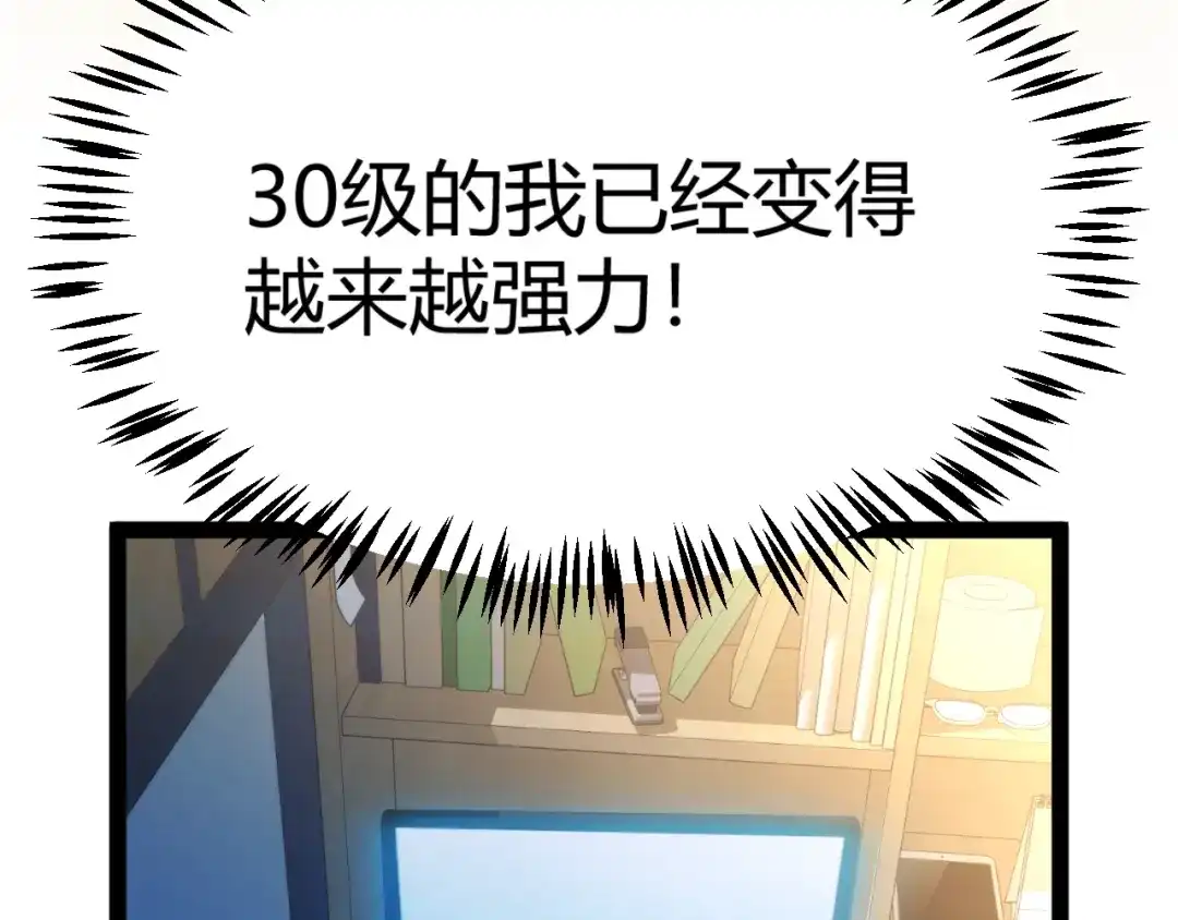 我开局神话天赋，一剑斩神！ 第42话 黑寂再度出现！ 第18页
