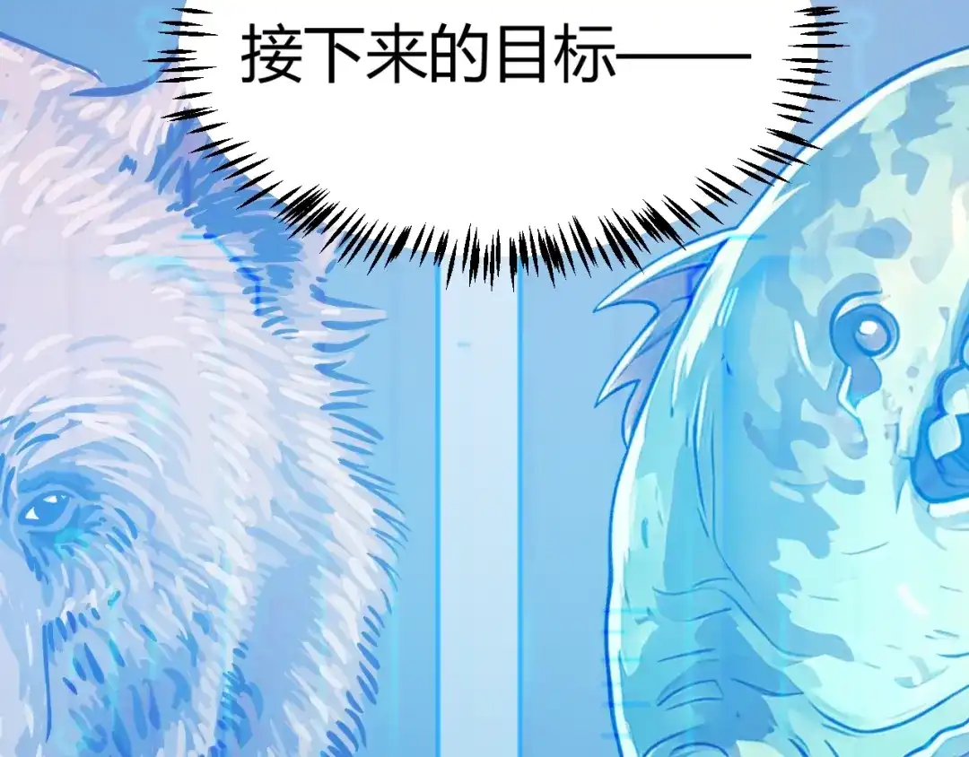 我开局神话天赋，一剑斩神！ 第42话 黑寂再度出现！ 第20页