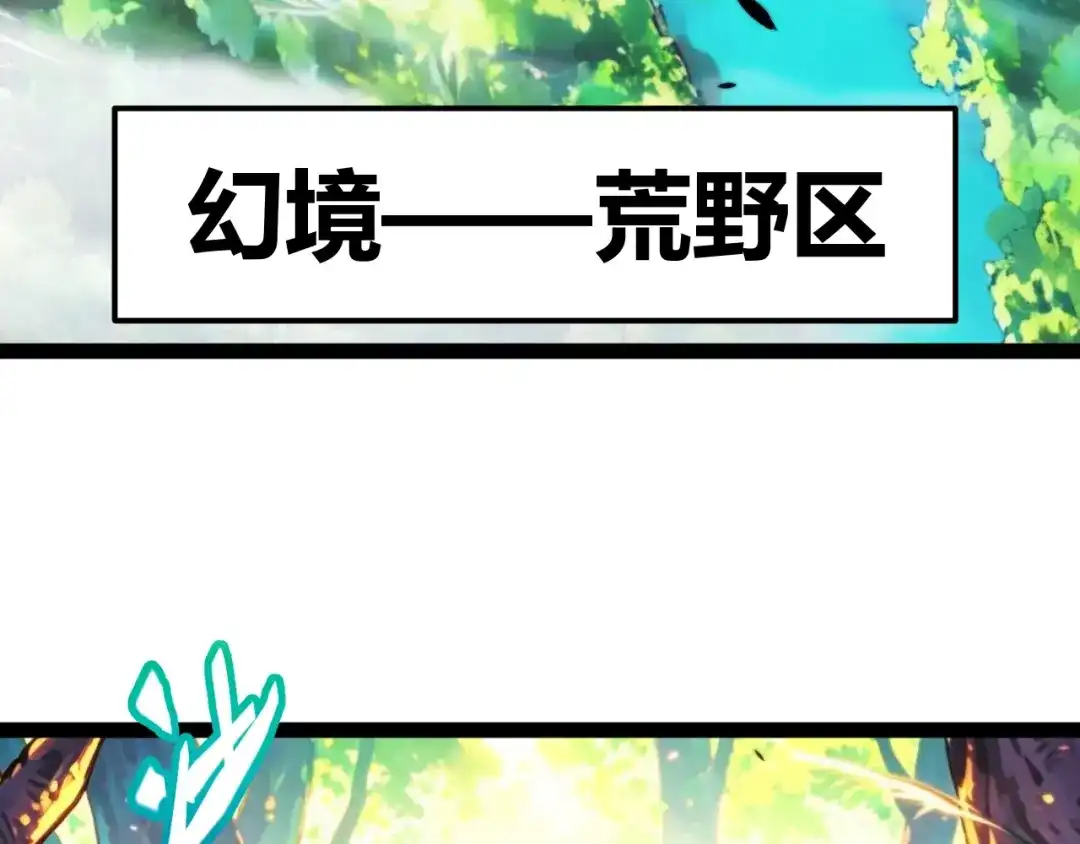我开局神话天赋，一剑斩神！ 第42话 黑寂再度出现！ 第27页
