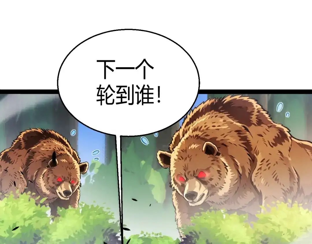 我开局神话天赋，一剑斩神！ 第42话 黑寂再度出现！ 第37页