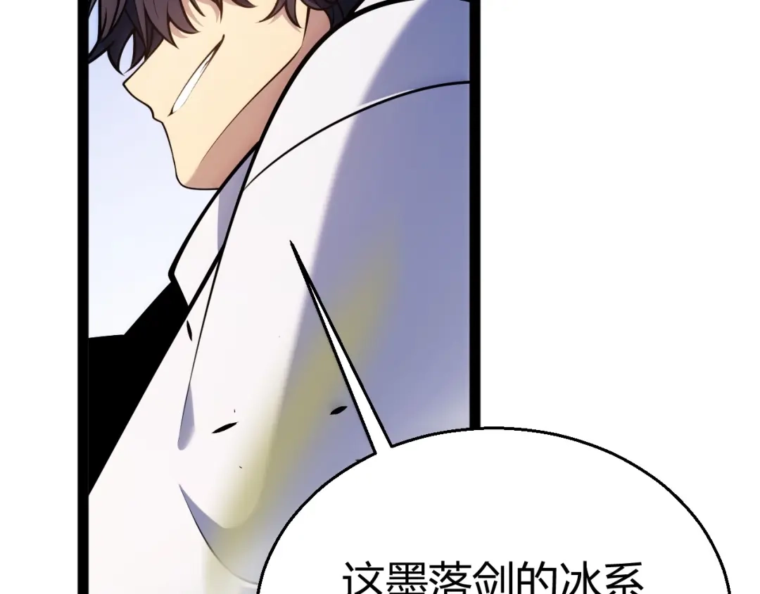 我开局神话天赋，一剑斩神！ 第42话 黑寂再度出现！ 第44页