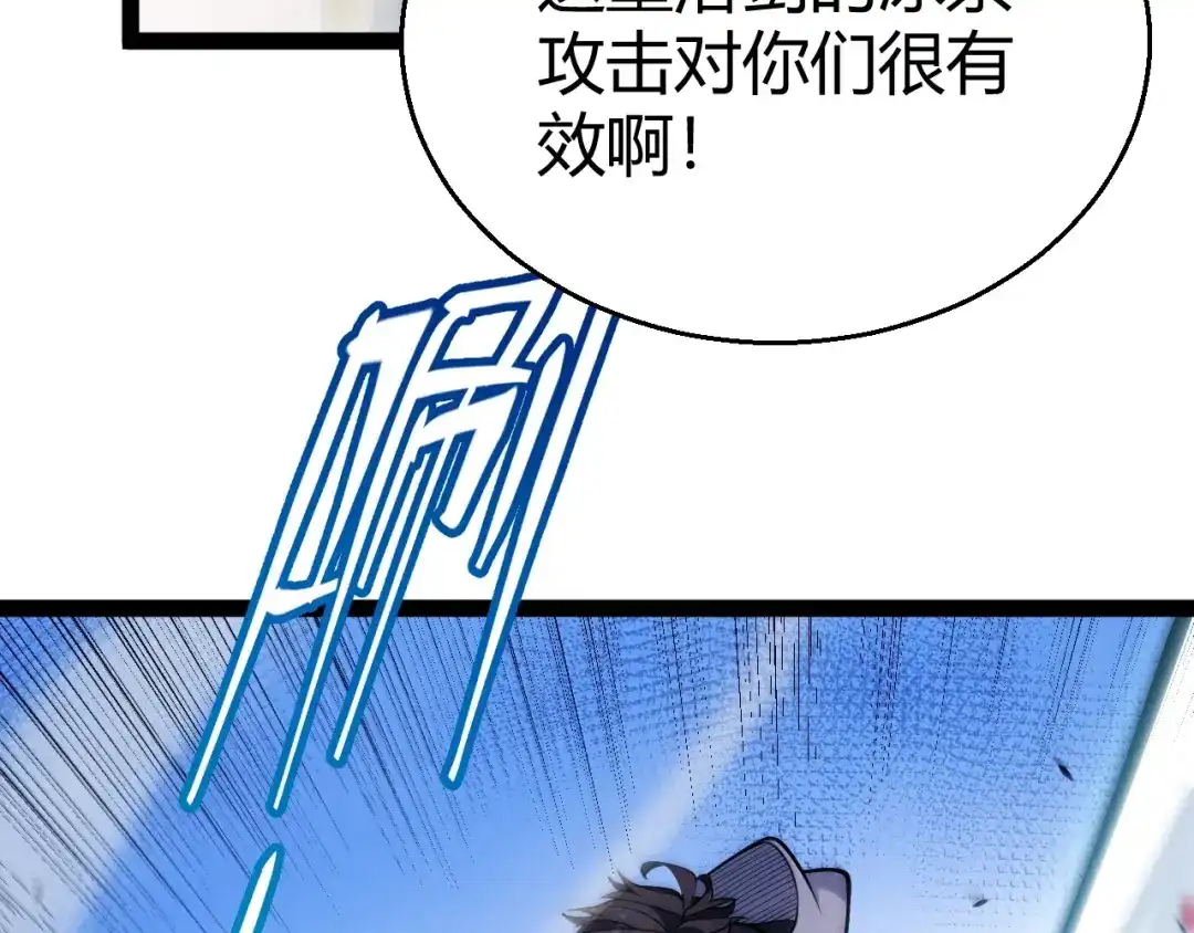 我开局神话天赋，一剑斩神！ 第42话 黑寂再度出现！ 第45页
