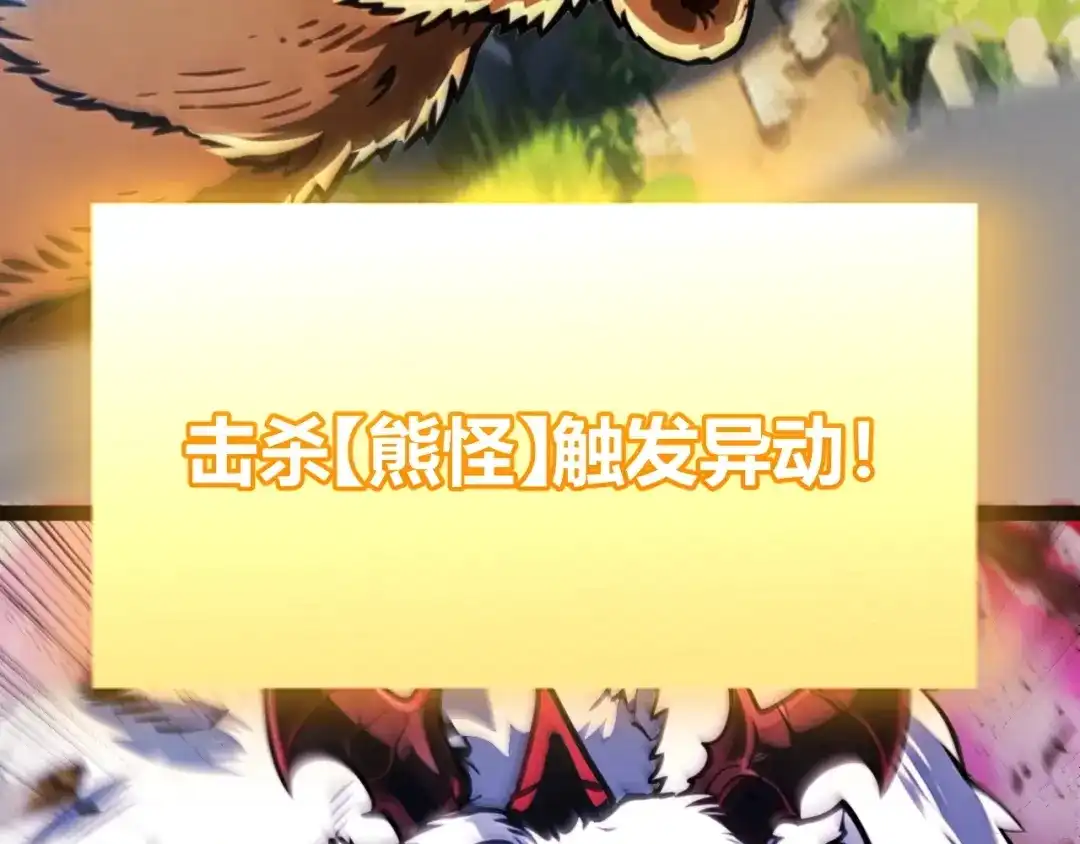 我开局神话天赋，一剑斩神！ 第42话 黑寂再度出现！ 第50页