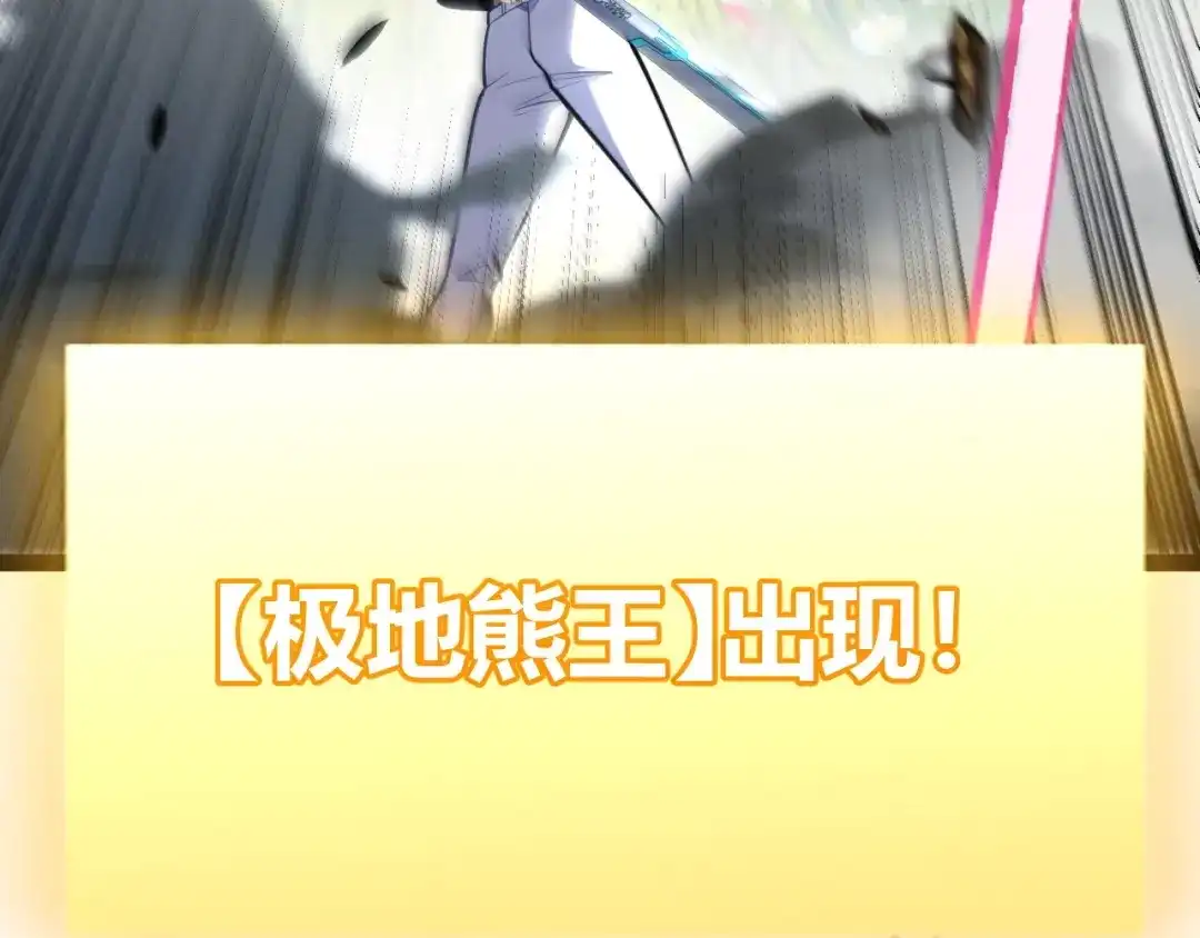 我开局神话天赋，一剑斩神！ 第42话 黑寂再度出现！ 第53页