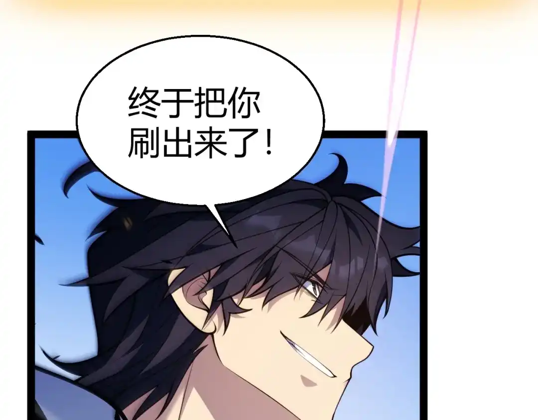 我开局神话天赋，一剑斩神！ 第42话 黑寂再度出现！ 第54页