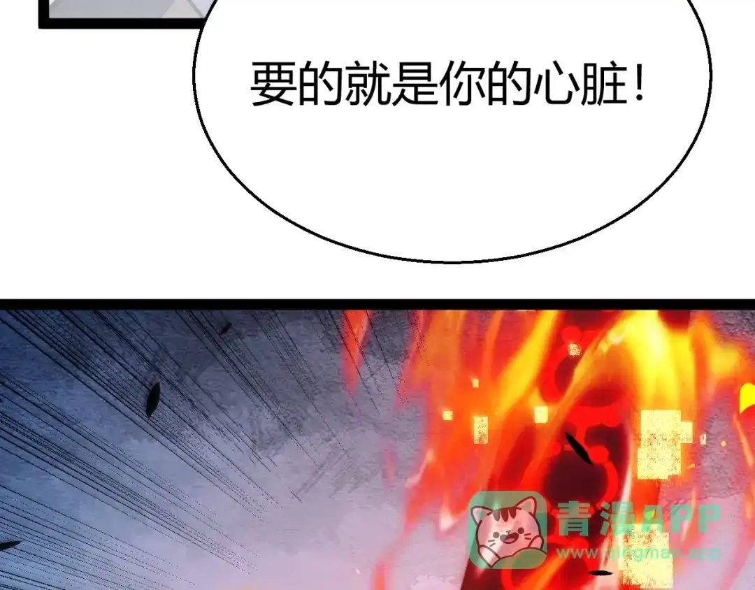 我开局神话天赋，一剑斩神！ 第42话 黑寂再度出现！ 第56页