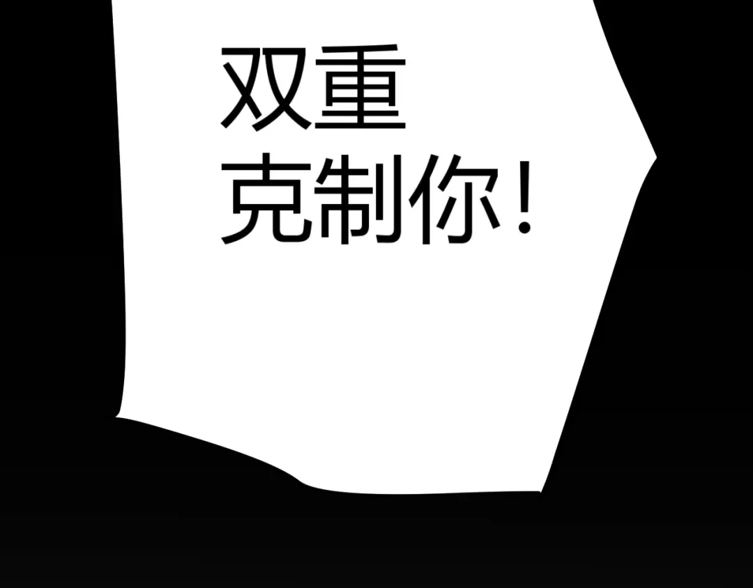 我开局神话天赋，一剑斩神！ 第42话 黑寂再度出现！ 第63页