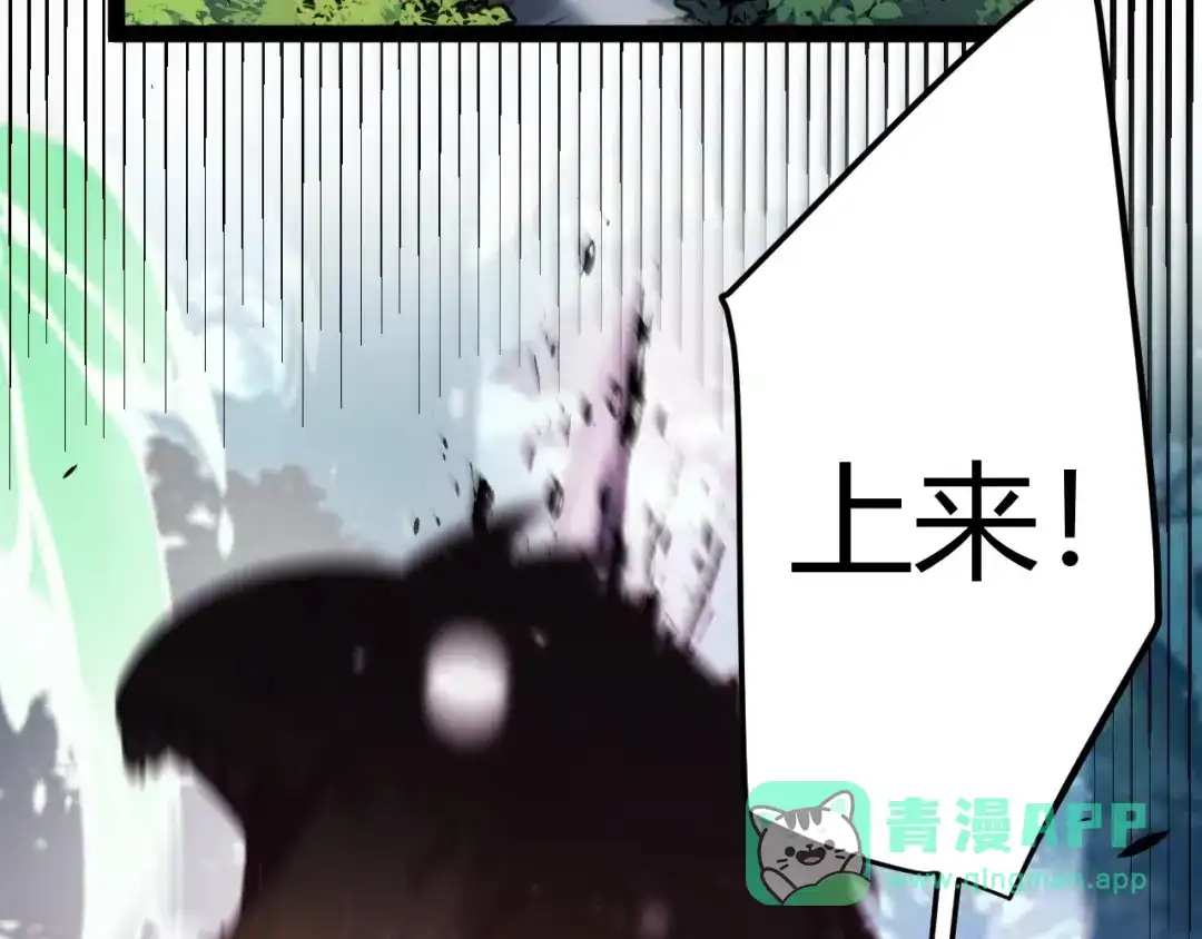 我开局神话天赋，一剑斩神！ 第42话 黑寂再度出现！ 第69页