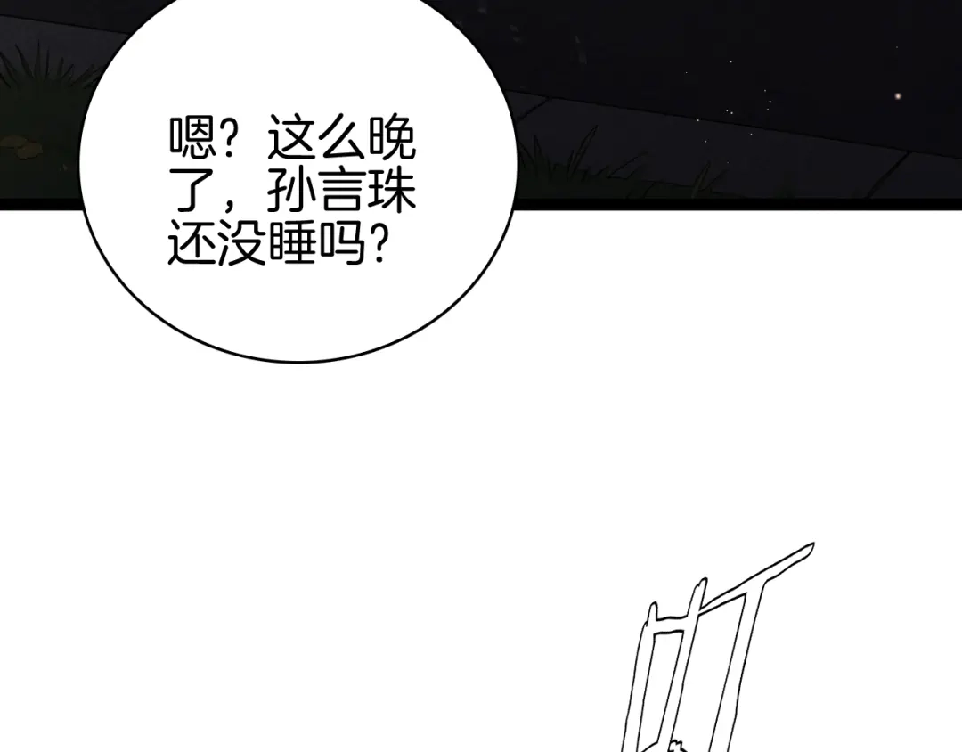 第197页