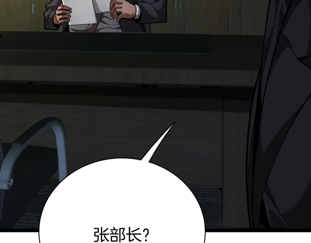 半岛检察官 第31话 藏牌破局 第213页