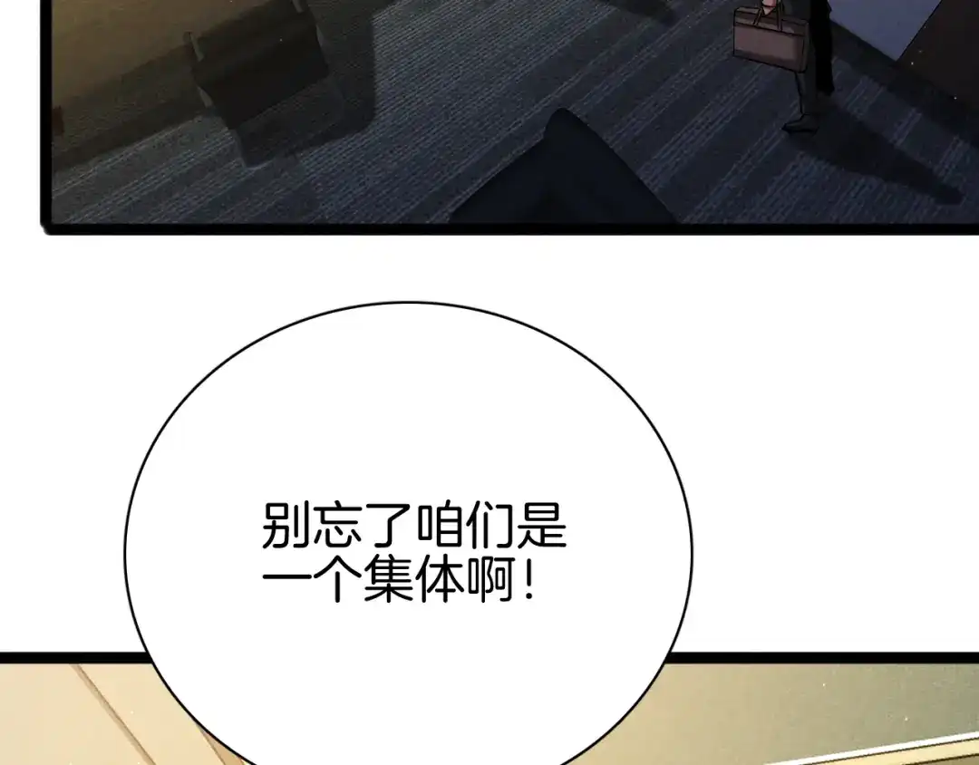 半岛检察官 第31话 藏牌破局 第219页