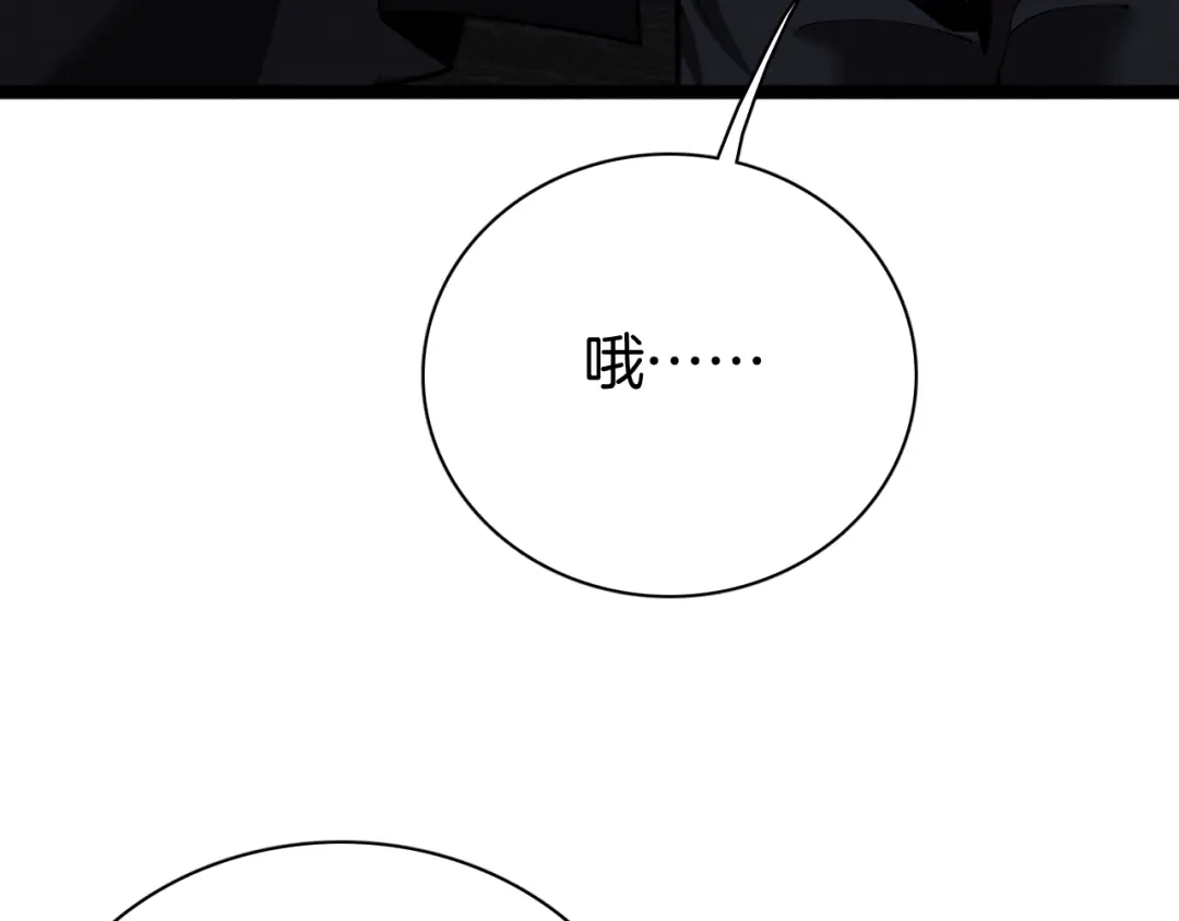 半岛检察官 第31话 藏牌破局 第225页