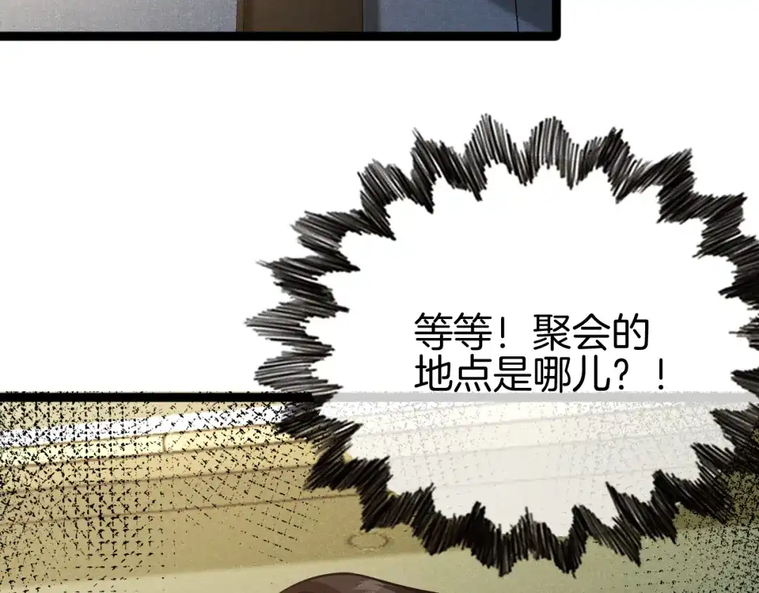 半岛检察官 第31话 藏牌破局 第267页
