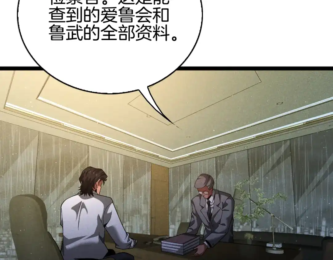 半岛检察官 第31话 藏牌破局 第283页