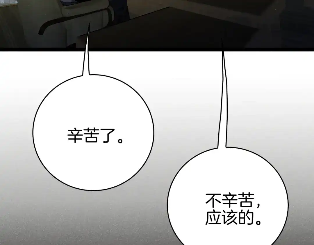 半岛检察官 第31话 藏牌破局 第285页