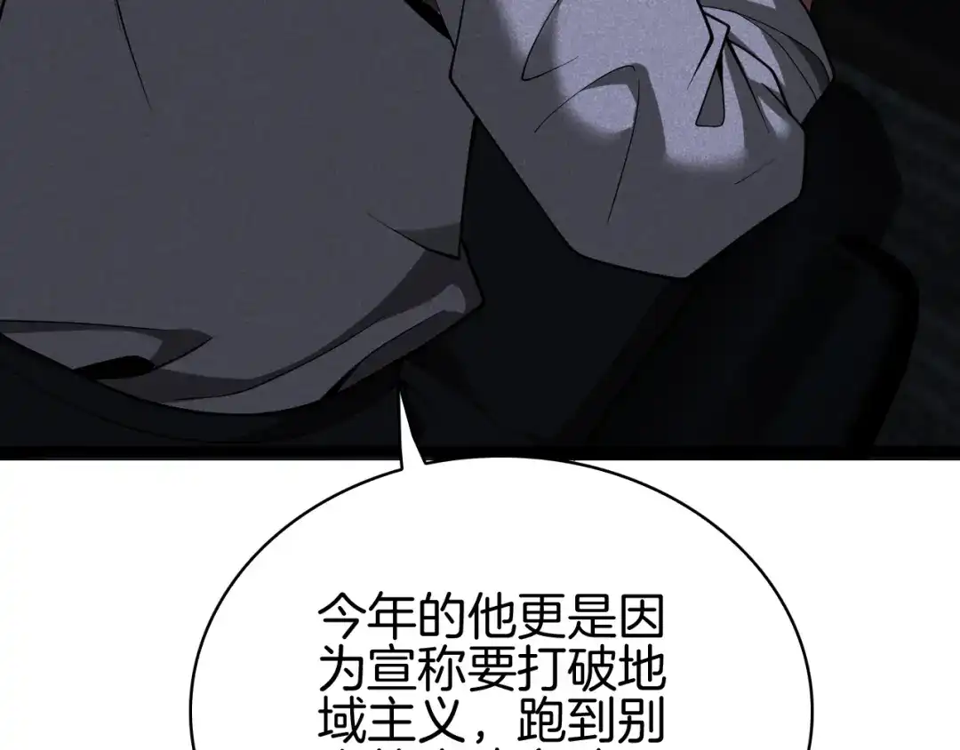 半岛检察官 第31话 藏牌破局 第307页